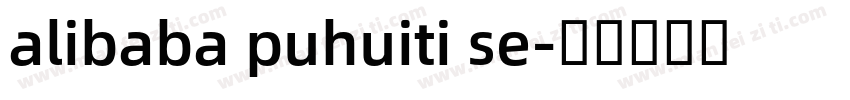 alibaba puhuiti se字体转换